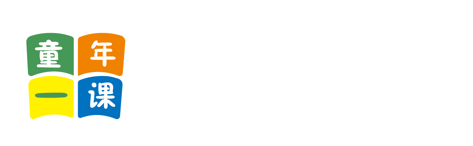 大鸡巴太厉害了爽死我了综合网站北京童年一课助学发展中心